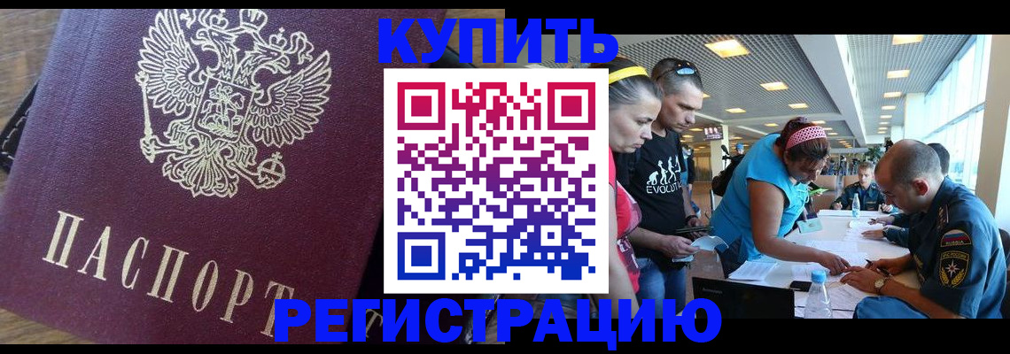 прописка для работы в Кирсе