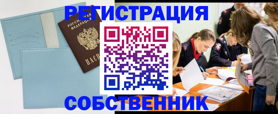 временная регистрация 2025 в Кирсе