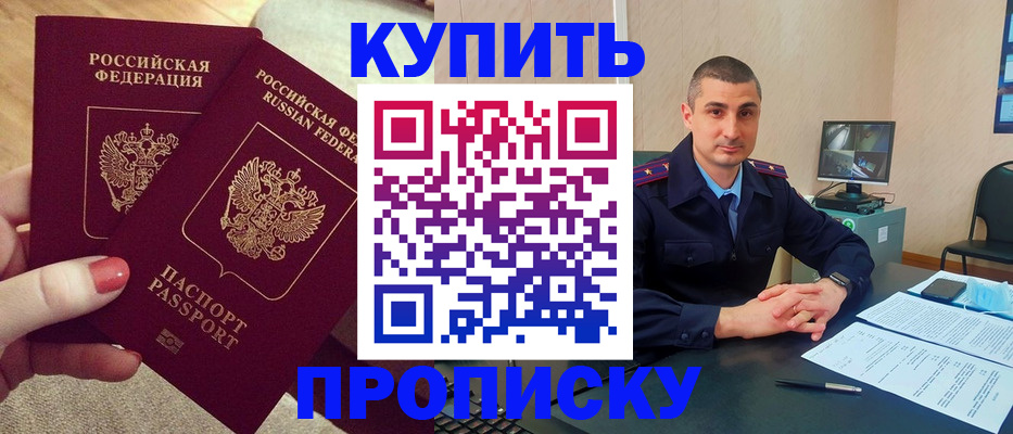 прописка для кредита в Кирсе