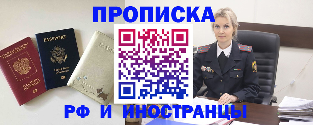 временная регистрация собственник в Кирсе