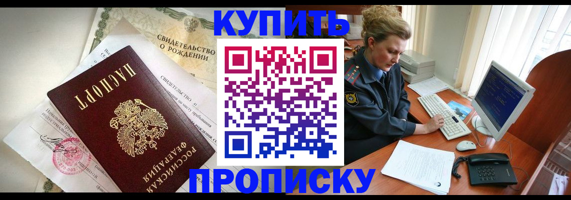 где прописаться в Кирсе