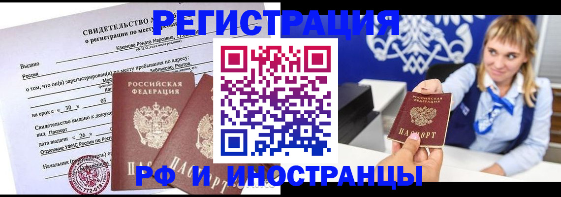 временная регистрация для школы в Кирсе