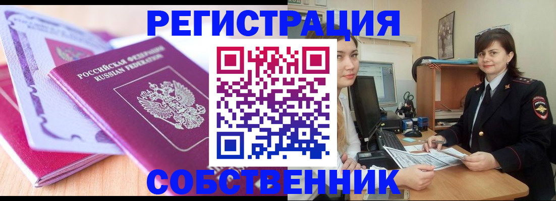 прописка законно в Кирсе